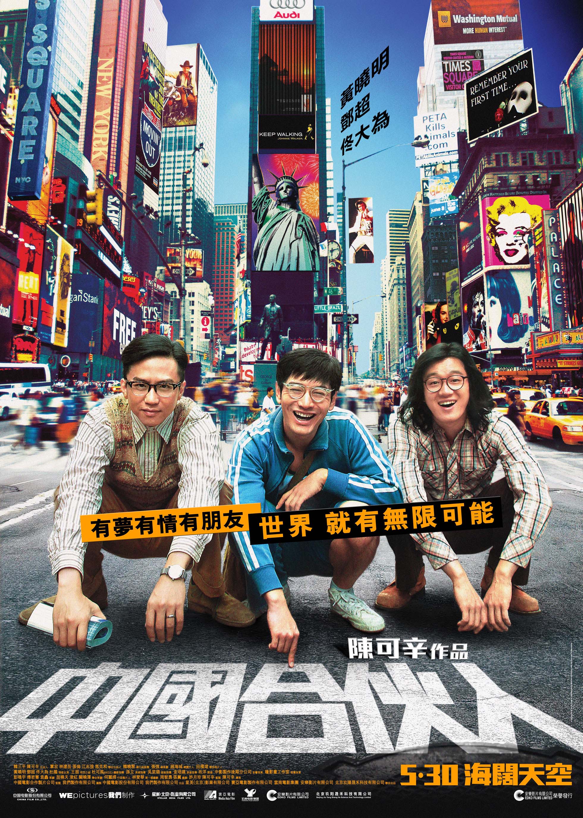 american-dreams-in-china